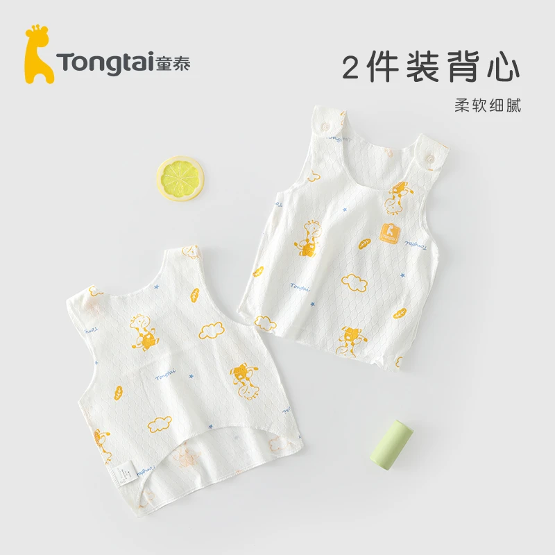 童泰新生婴儿衣服纯棉半背衣夏季薄款宝宝透气护肚兜肩开背心2件