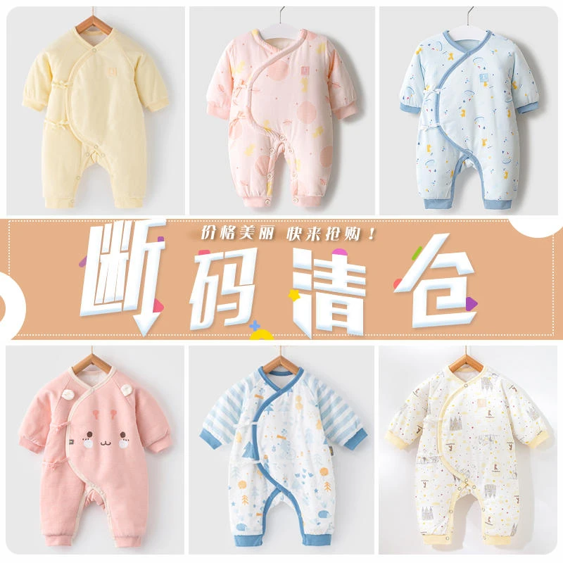 【断码捡漏】童泰新生婴儿衣服纯棉夹棉连体衣宝宝秋冬保暖护肚保暖