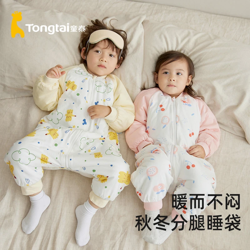 童泰分腿睡袋婴儿秋冬款恒温厚款春秋冬款纯棉四季通用防踢被神器