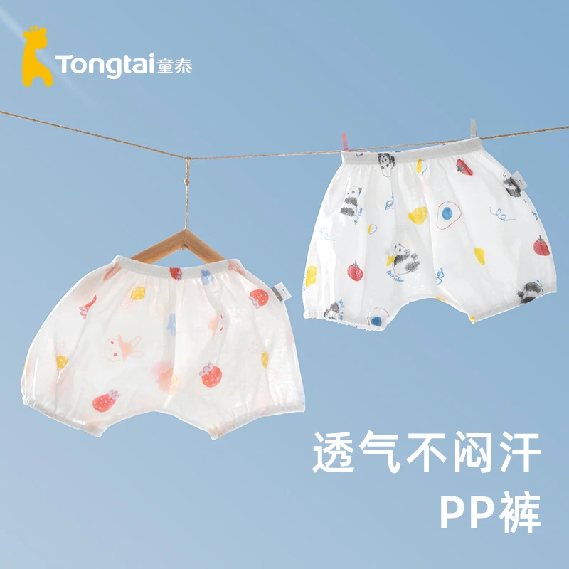 童泰夏季男女儿童纯棉裤子轻薄透气大pp裤婴幼儿新生儿儿童哈伦裤