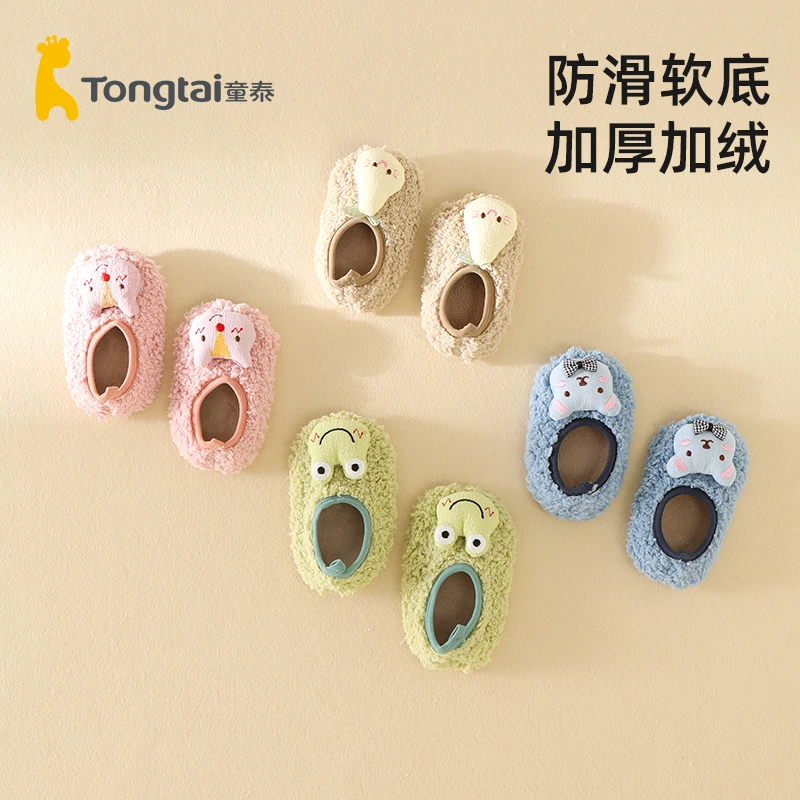 童泰宝宝地板袜春秋冬婴儿学步防滑软底隔凉室内儿童男女居家鞋袜