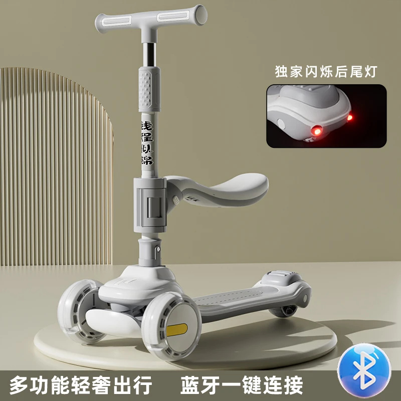 儿童滑板车2-12岁男女宝宝带蓝牙三合一可坐可折叠带音乐滑行车