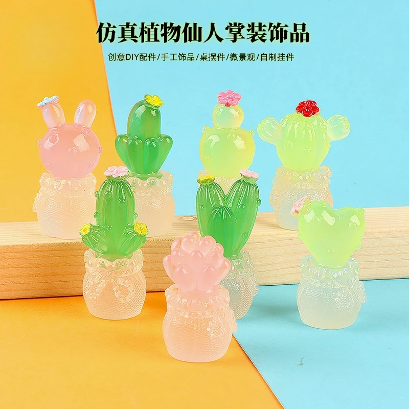 （直播代拆）仿真夜光植物仙人掌装饰品创意DIY手工饰品微景观摆件·