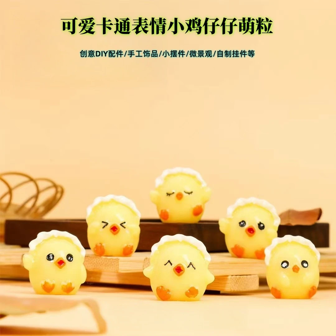 （直播拆）可爱卡通表情小鸡仔仔萌粒创意DIY手工饰品微景观小摆件·