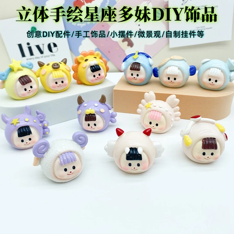 （直播拆）立体手绘星座多妹创意DIY手工饰品奶油胶树脂配件微景观·