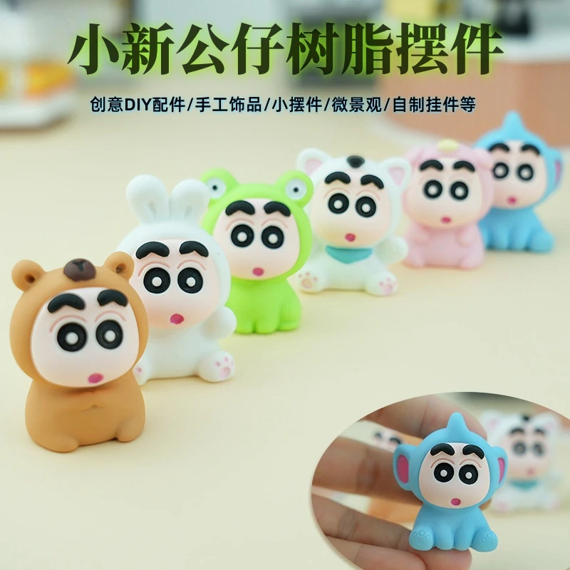 （直播拆）小新公仔树脂摆件创意DIY手工饰品小摆件自制挂件微景观·