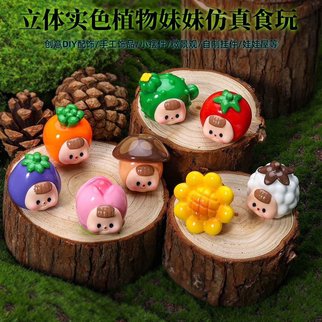 （直播拆）立体仿真食玩植物妹妹创意DIY手工饰品树脂桌摆件微景观