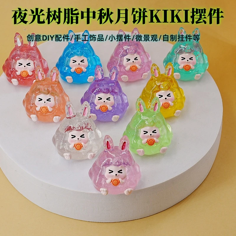 （直播拆）夜光可爱KIKI中秋月饼创意DIY手工饰品小摆件微景观挂件