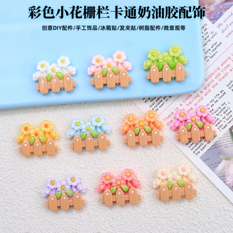 （直播代拆）彩色小花栅栏卡通奶油胶配饰创意DIY手工饰品树脂配件·