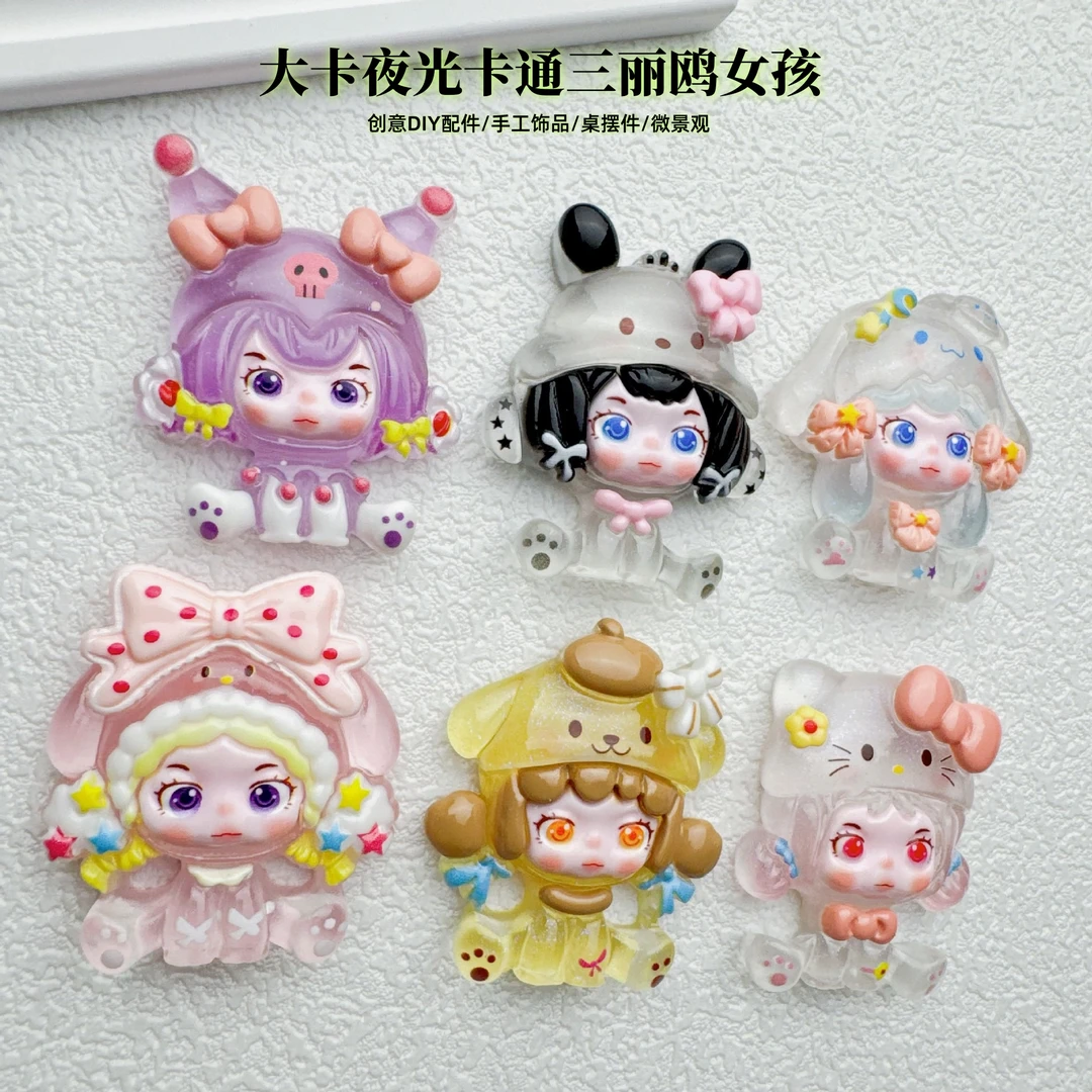 （直播代拆）大卡夜光卡通三丽鸥女孩树脂配件创意DIY手工饰品贴片·