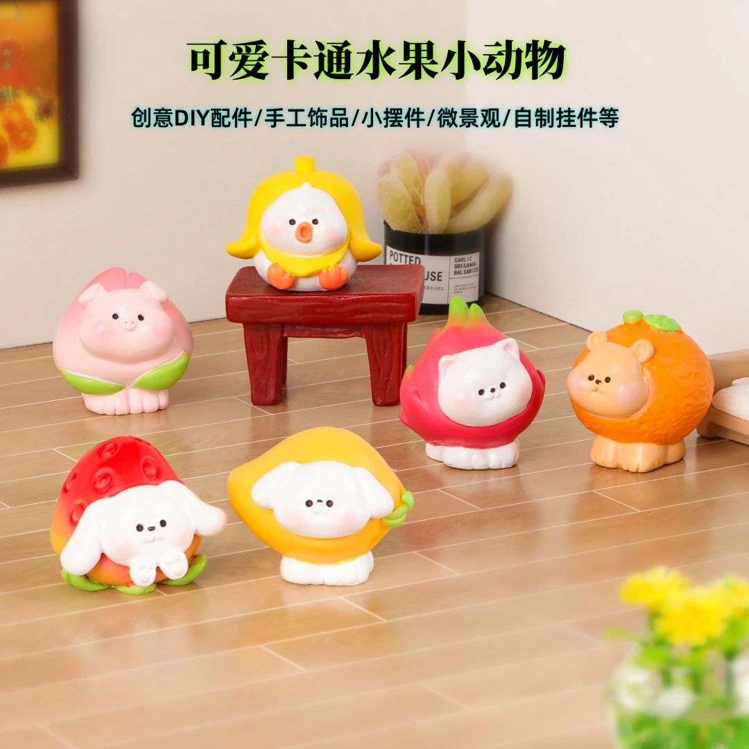 （直播拆）可爱卡通水果动物创意DIY手工饰品微景观摆件公仔桌摆件·