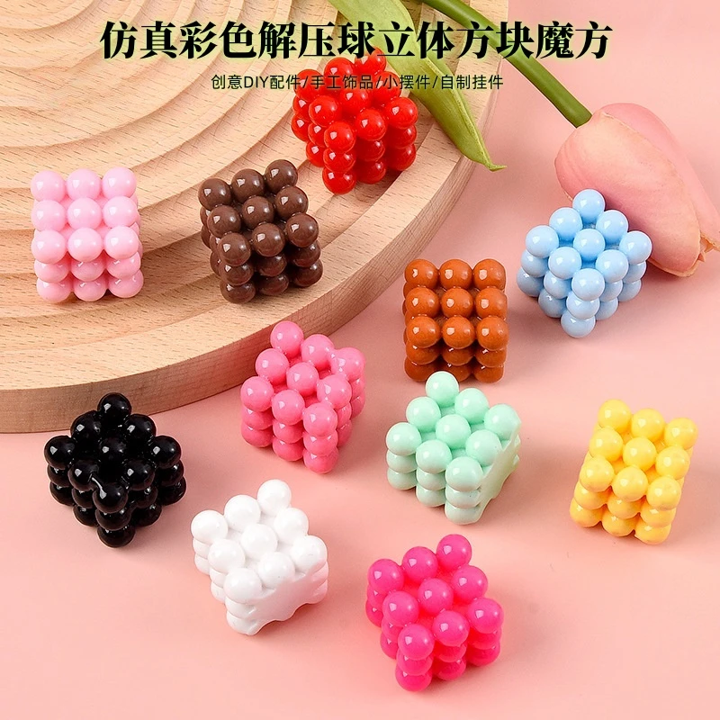 (直播代拆)彩色解压球立体方块创意DIY手工饰品奶油胶树脂小配件·