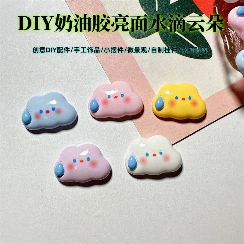 （直播拆）奶油胶亮面水滴云朵摆件创意DIY手工饰品树脂配件冰箱贴·