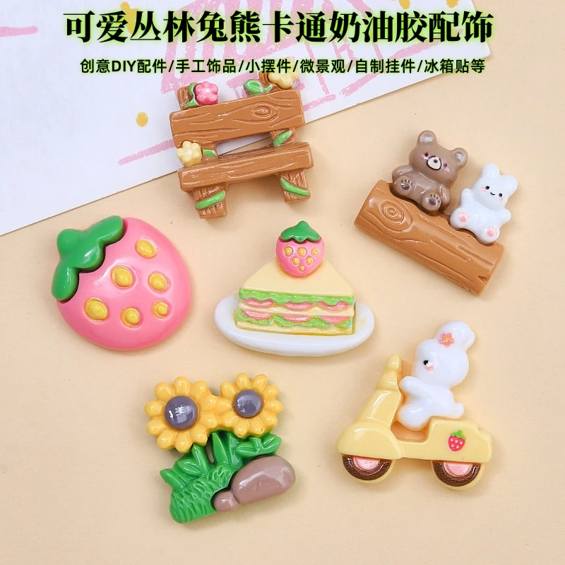 （直播代拆）可爱丛林兔熊卡通奶油胶配饰创意DIY手工饰品树脂配件·