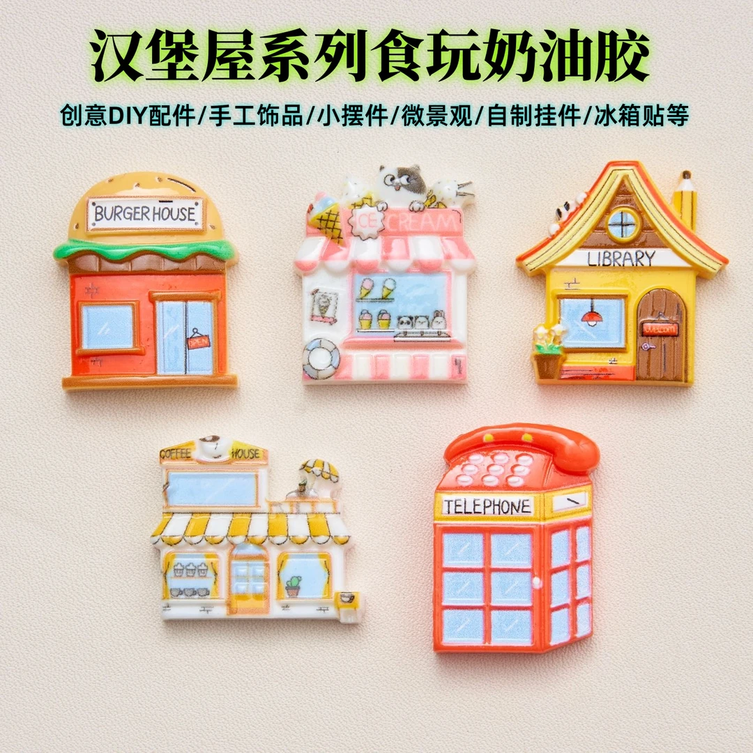（直播拆）汉堡屋系列食玩奶油胶配创意DIY手工饰品树脂配件冰箱贴·