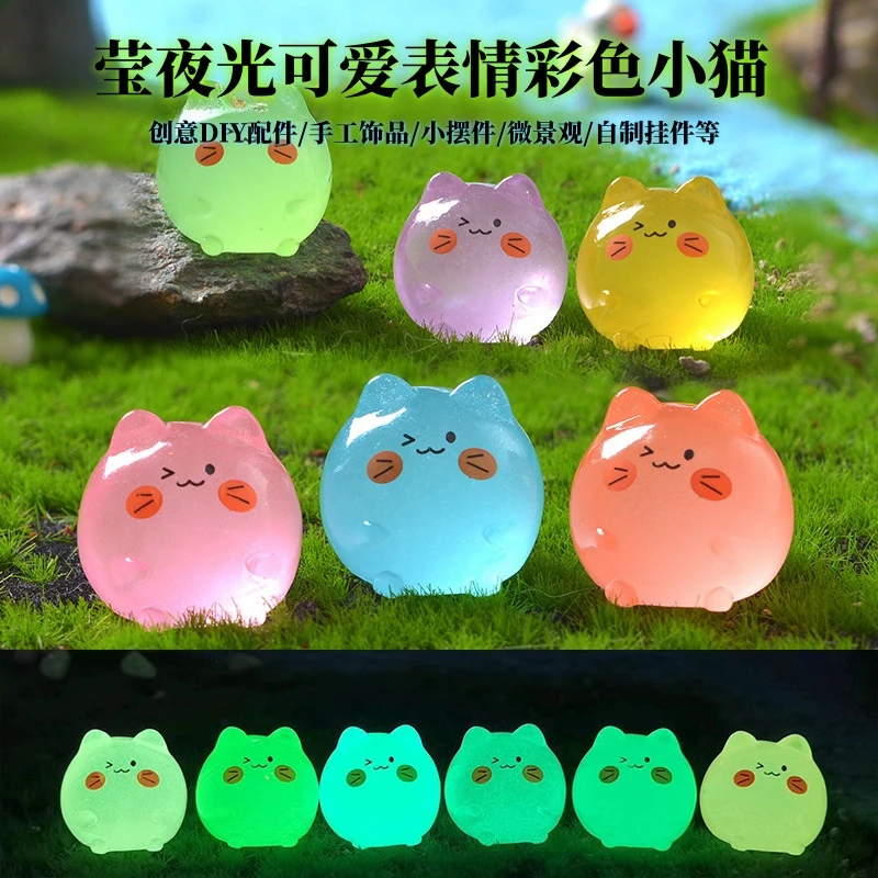 （直播拆）莹夜光可爱表情彩色小猫创意DIY手工饰品配件微景观摆件·