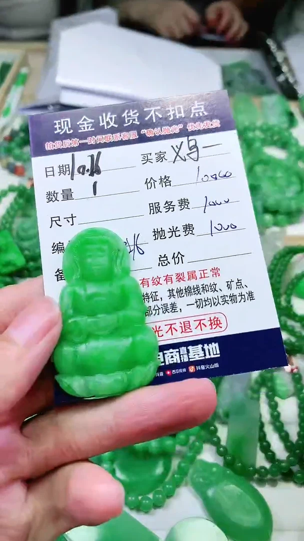 【闪购商品】定制翡翠未镶嵌义***星翡翠毛货定制不退不换