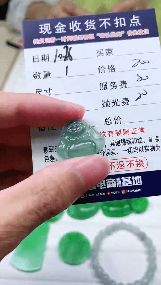 【闪购商品】定制翡翠未镶嵌翡翠毛货定制不退不换