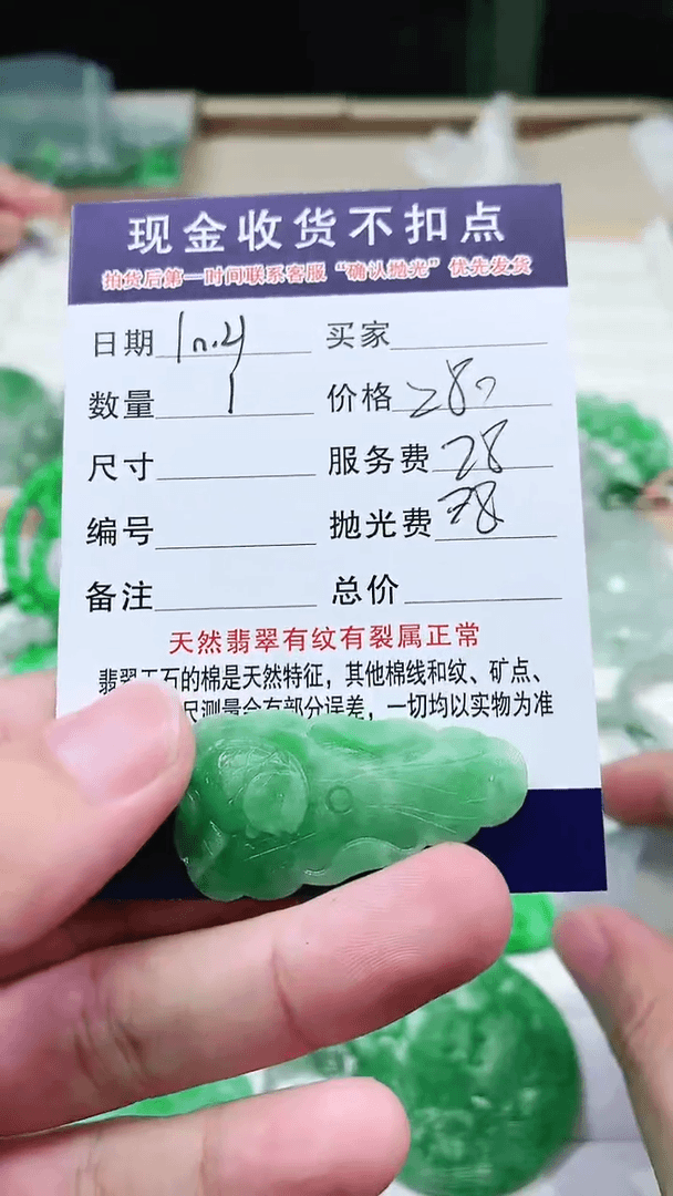 【闪购商品】定制翡翠未镶嵌枫*翡翠毛货定制不退不换