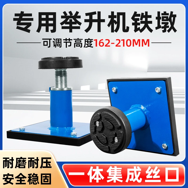 大小剪式举升机增高脚加高腿汽车垫高块升高架四方托盘胶墩圆胶垫