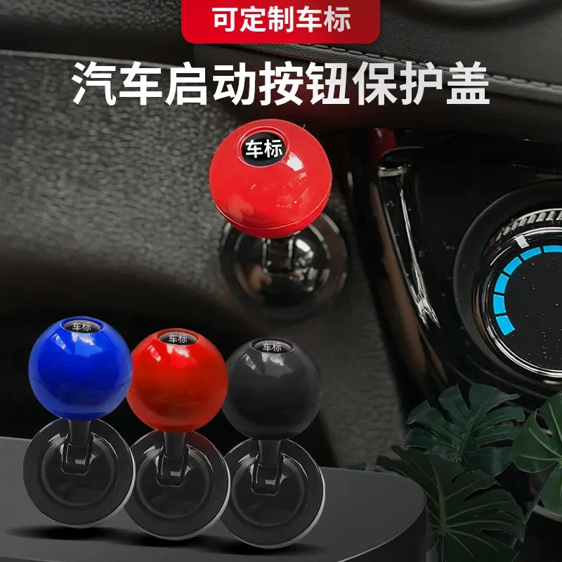【车标款】汽车一键启动摇杆球装饰球杆式启动盖创意手动档模拟器