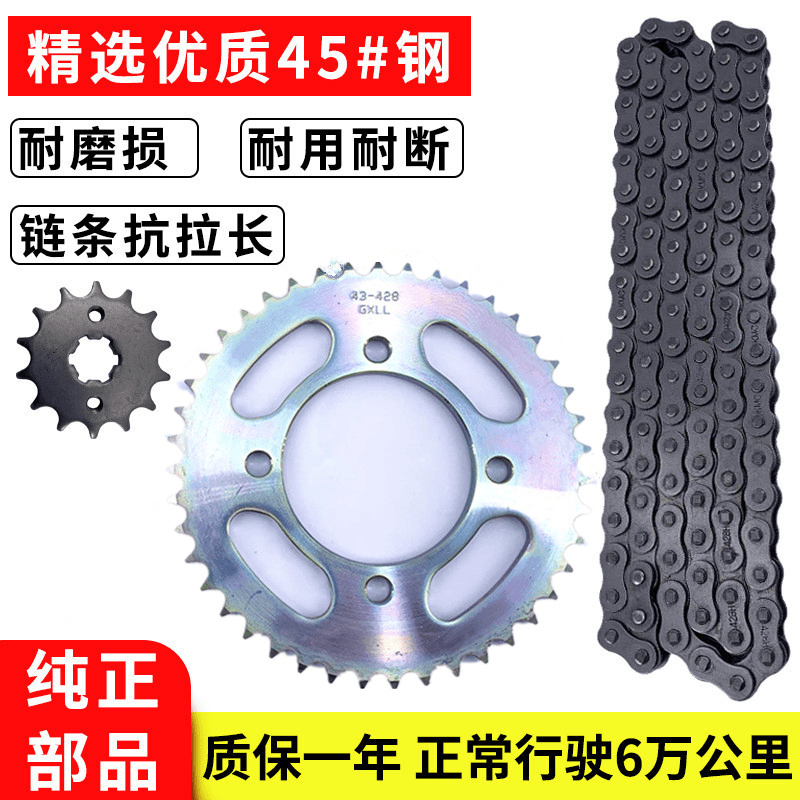 适用银豹HJ125-7-7A/7D/7F/7E/7M摩托车套链大小齿轮链条牙盘链轮