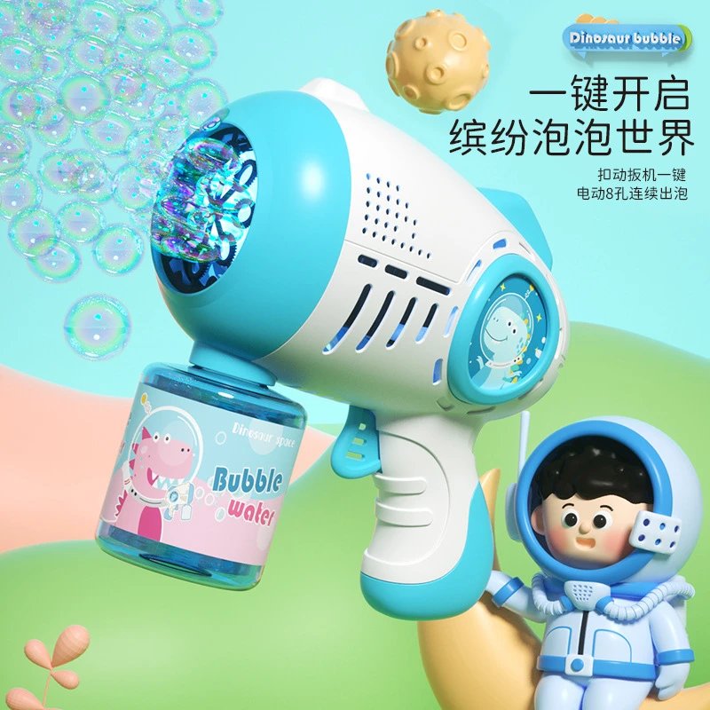 新款全自动泡泡机小钢炮恐龙8孔炫彩多孔儿童手持泡泡枪玩具礼物