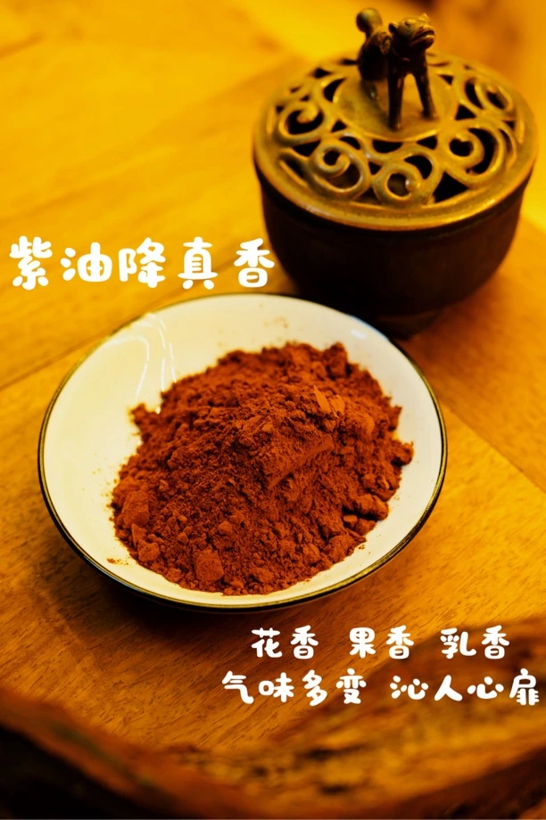 【降真系列】桂花降真香粉 海南天然香 香道原料香薰家用熏香
