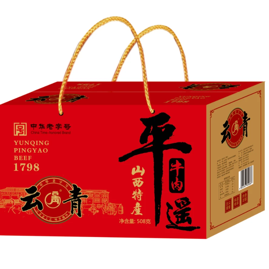 云青中华老字号平遥牛肉一口香508g礼盒装卤味熟食厂家直发