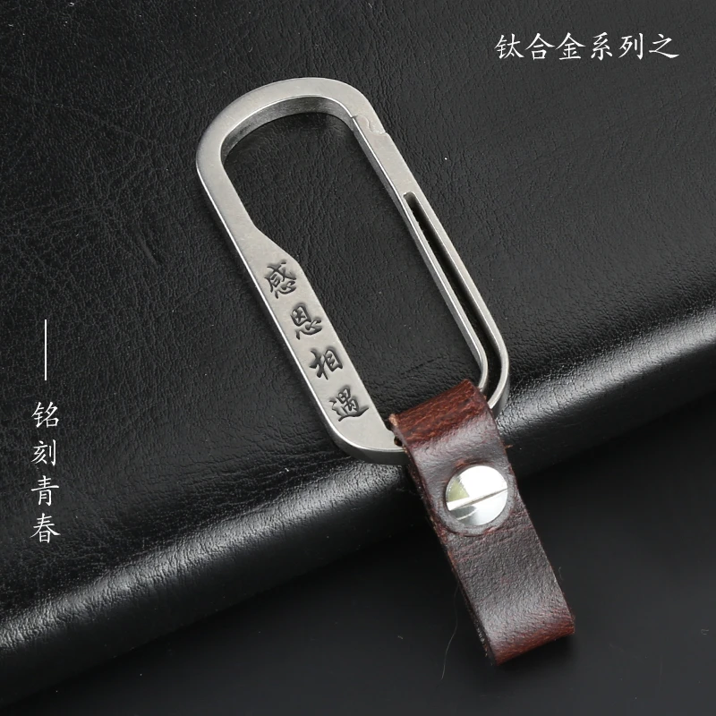 高档多功能亮面加厚钛合金钥匙扣汽车商务钥匙真皮皮套简约挂配件