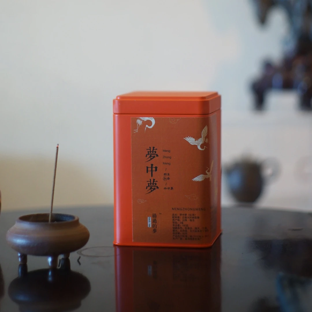 梦中梦 野生红茶（赠U盘）