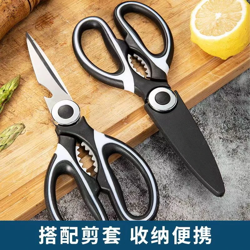 熊猫剪厨房剪刀鸡骨剪多功能不锈钢家用强力不锈钢剪刀食物剪厨房