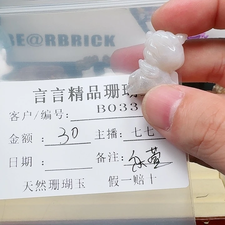 硅化玉颈饰合金?**宝