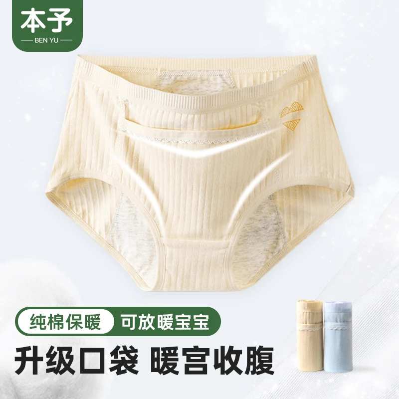 【暖宝宝款生理裤】姨妈期防侧漏少女内裤纯棉底档透气亲肤舒适