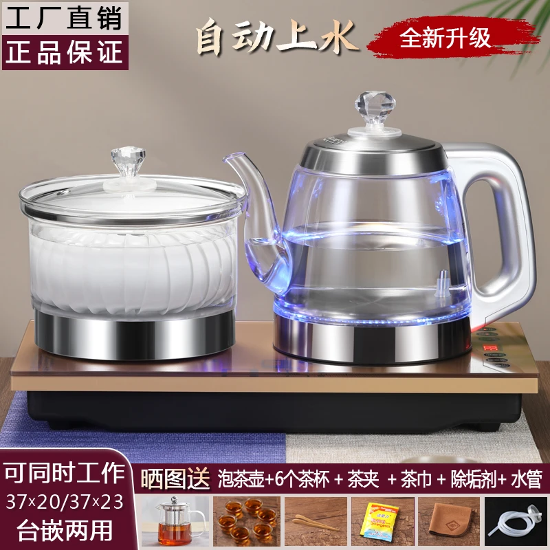 全自动上水电热水壶智能手柄加水式烧水壶底部抽水玻璃煮茶台一体
