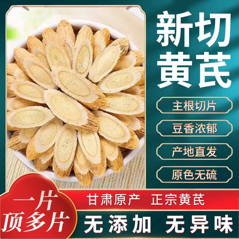 黄芪泡水煲汤炖肉