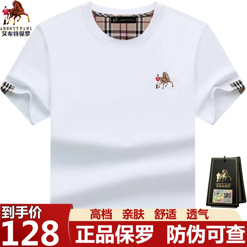 香港保罗正品夏季男士圆领重磅短袖t恤男休闲宽松大码薄款体恤男