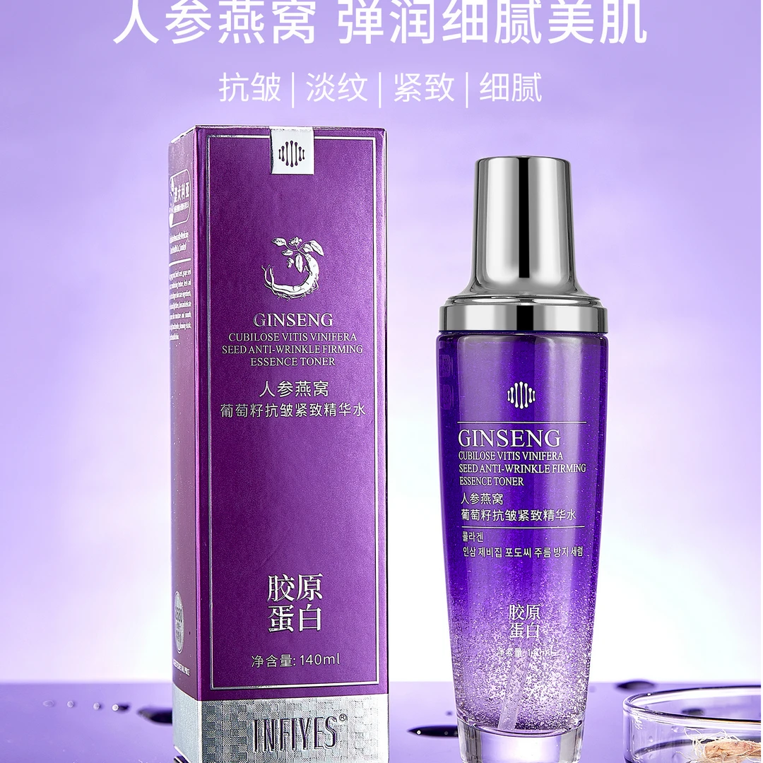 【专柜正品】人参燕窝葡萄籽抗皱紧致精华水
