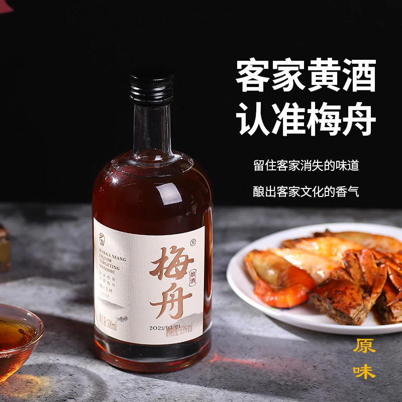 梅舟黄酒原味长寿之乡手工酿造传统火炙12小时工艺礼盒装500ml