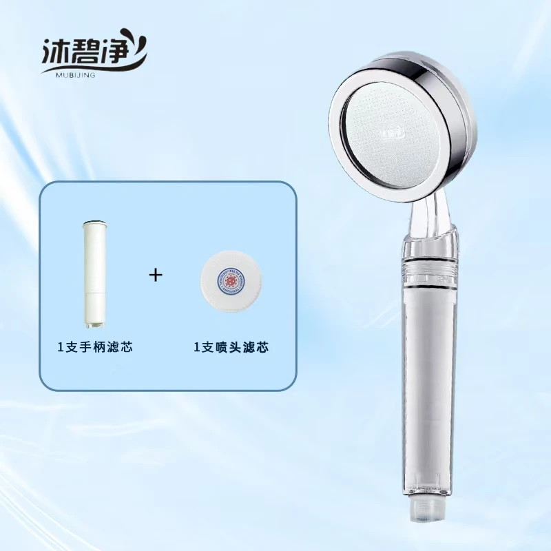 沐碧净过滤增压花洒VC除氯花洒增压淋浴喷头沐浴净化水