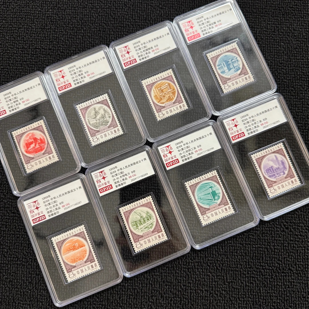 纪69八大圆邮票 98OG 小盒正品保真
