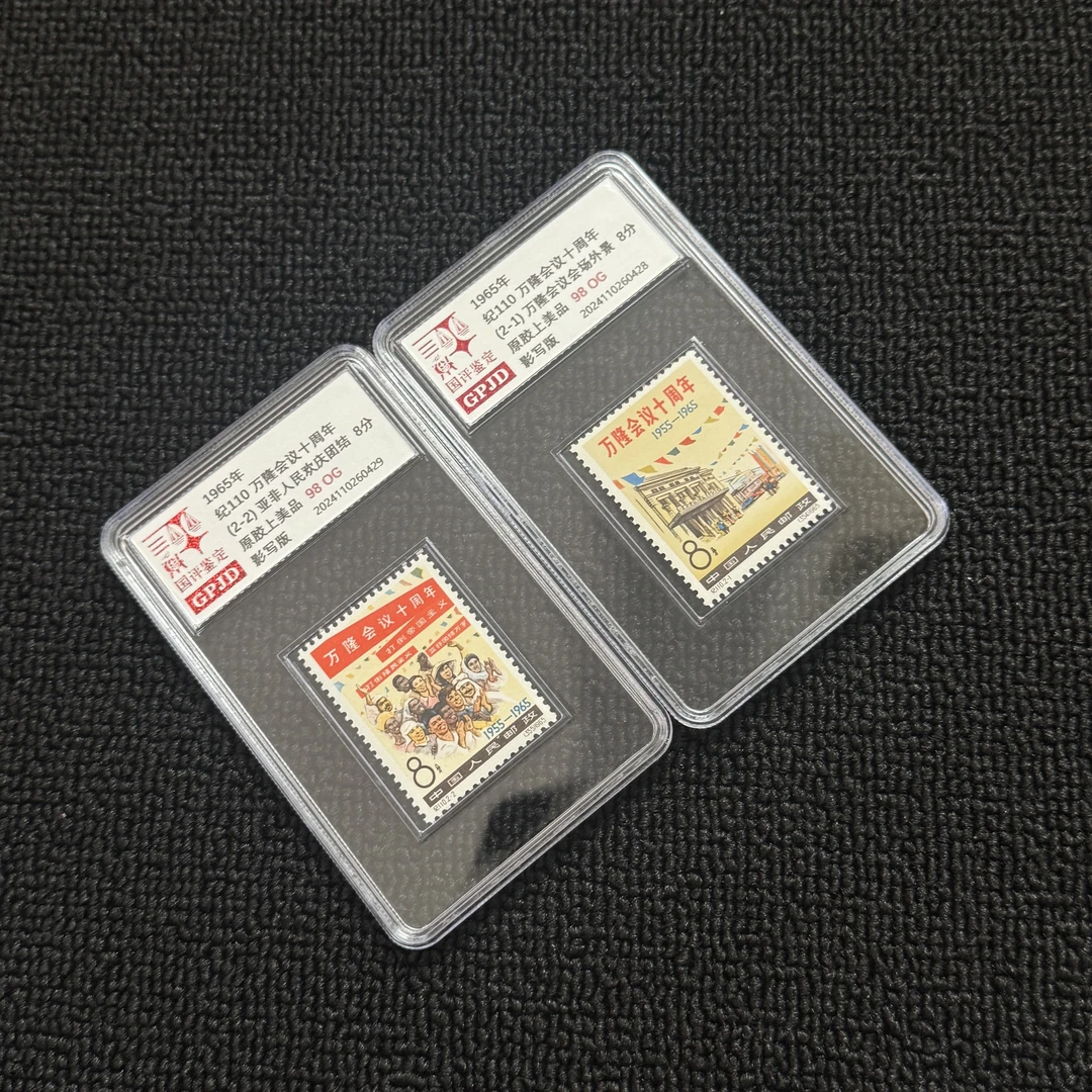 纪110万隆邮票 98OG 小盒正品保真