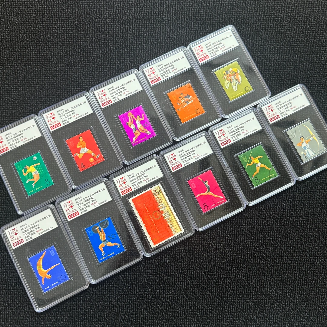 盖销纪116二运会邮票背贴 98OG 小盒正品保真