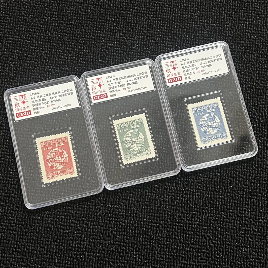 纪3东贴邮票  90OP 小盒正品保真