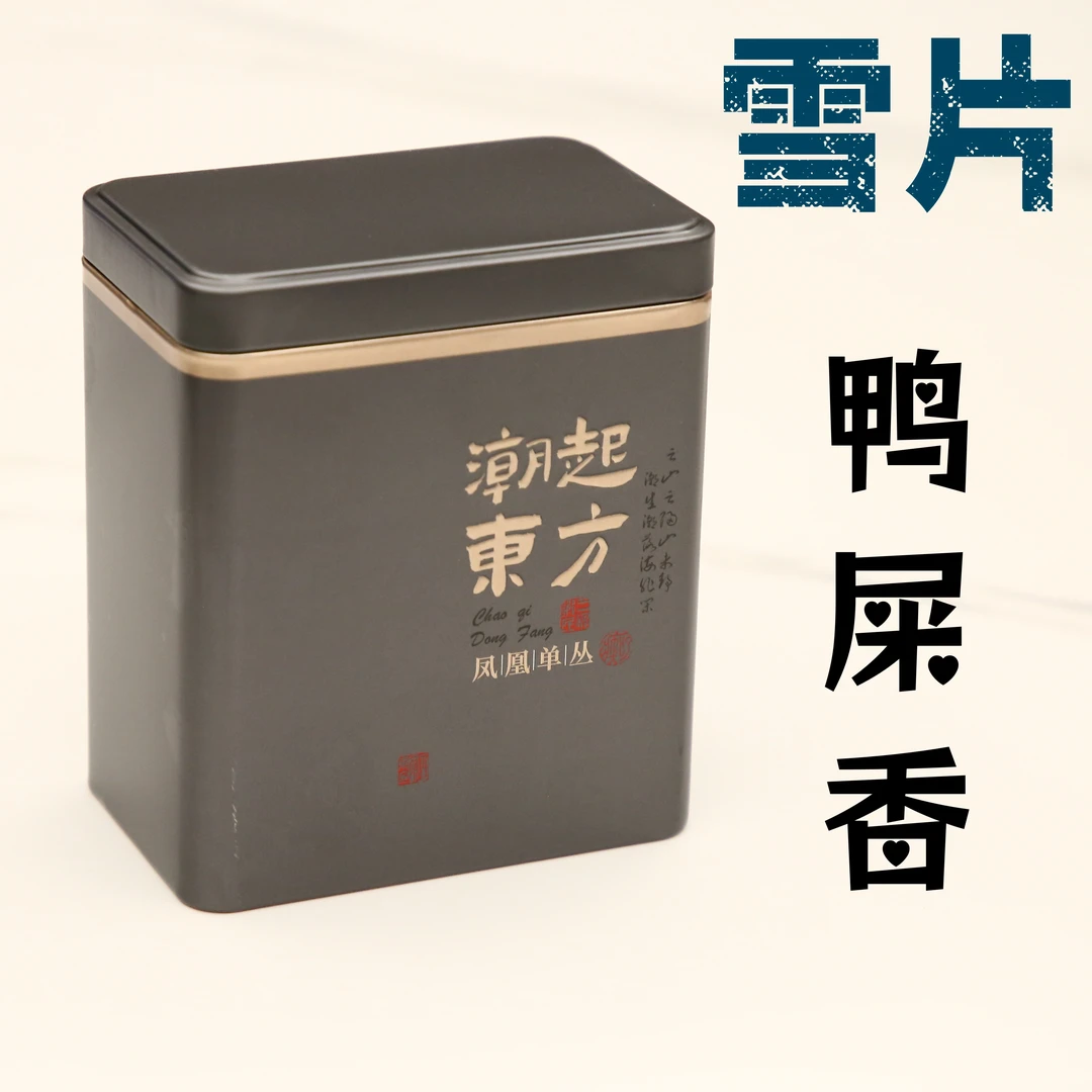 凤凰单丛 2025年 雪片鸭屎香 茶中香水 奶香乌龙