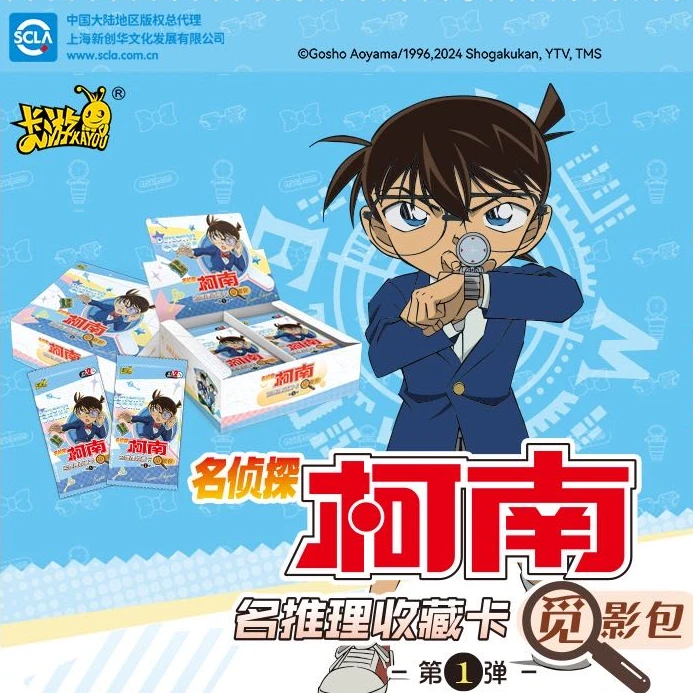 卡游【名侦探柯南-觅影包一弹收藏卡】默认盲盒代拆 未成年禁止下单