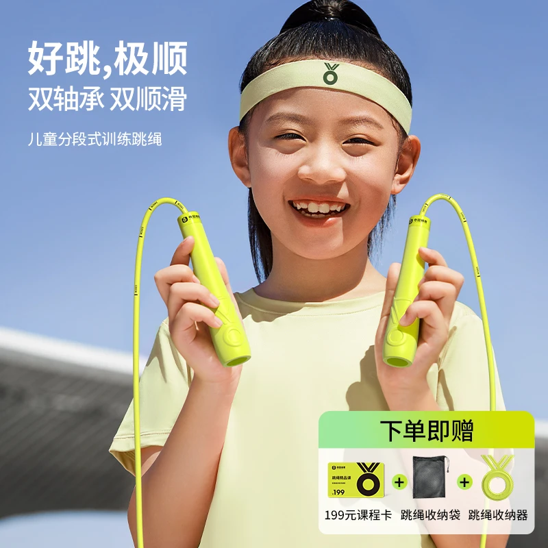 夺冠【跳绳大礼包】体育跳绳儿童教学分段式顺滑绳训练运动小学生