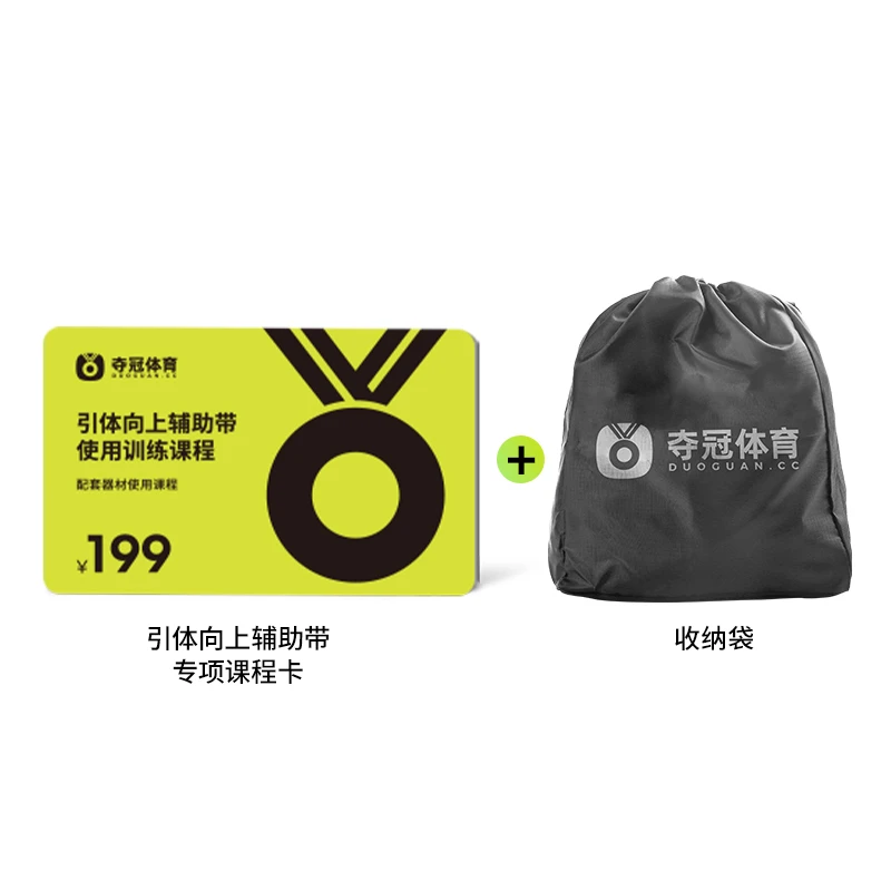 中考体育引体向上课程