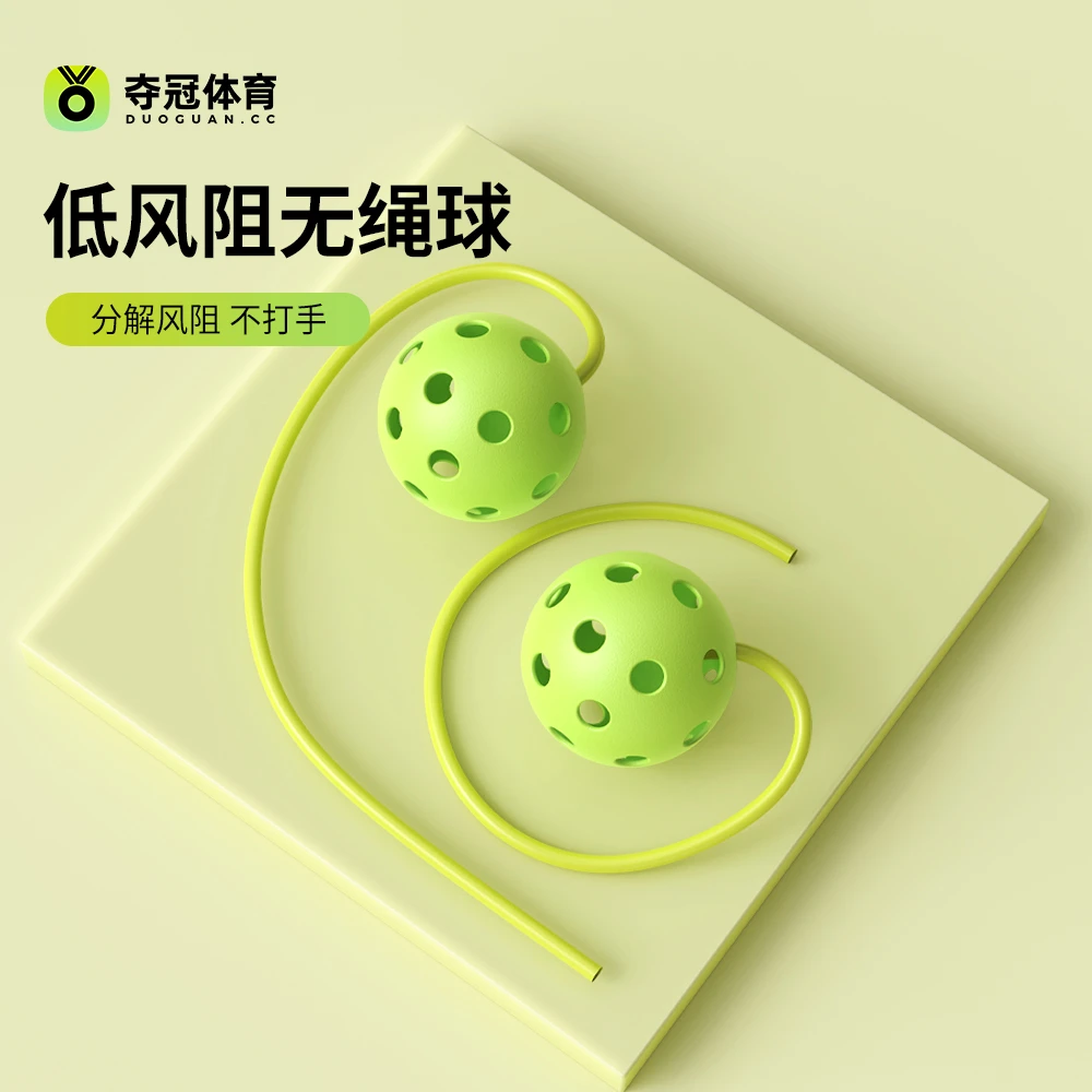 夺冠【绳体】无绳球跳绳幼儿专用运动考试打结高能感全国健身绳子