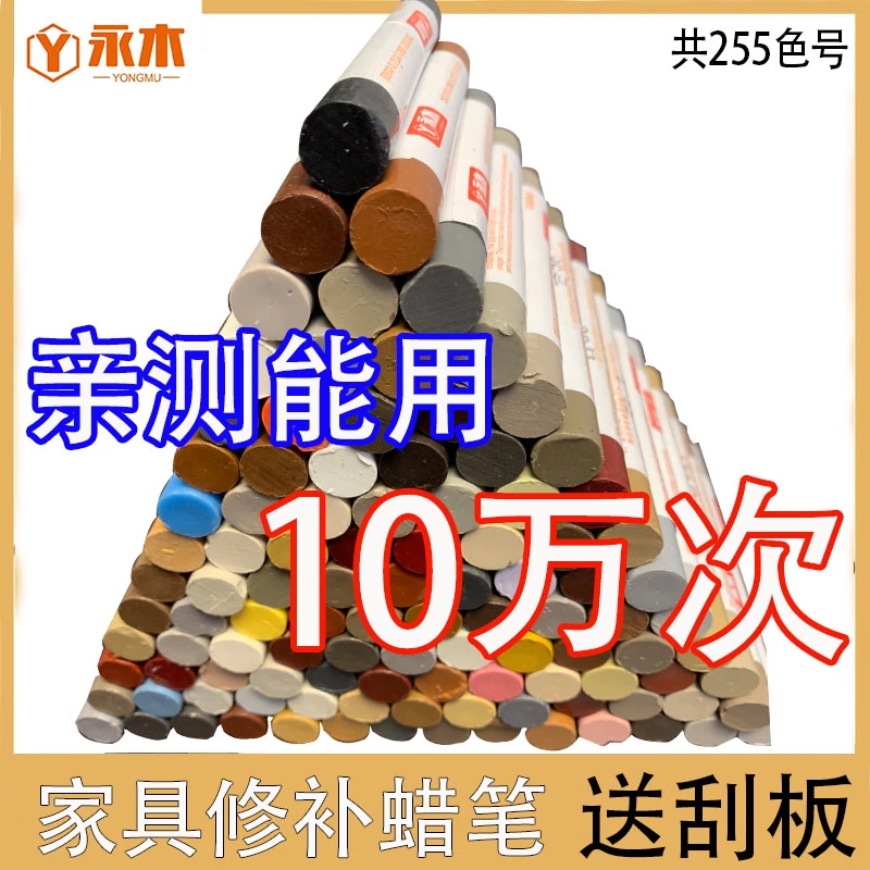生态板修补蜡笔家具地板修补衣柜钉眼填充划痕修复装修木工一整套